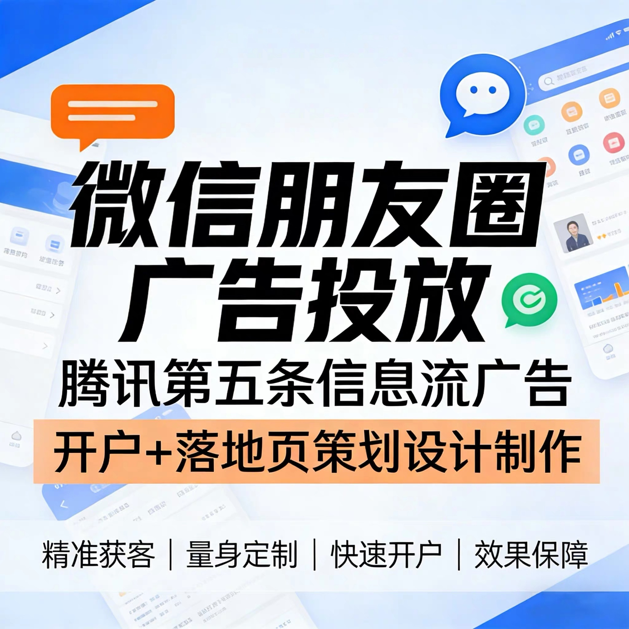 榆林腾讯广告